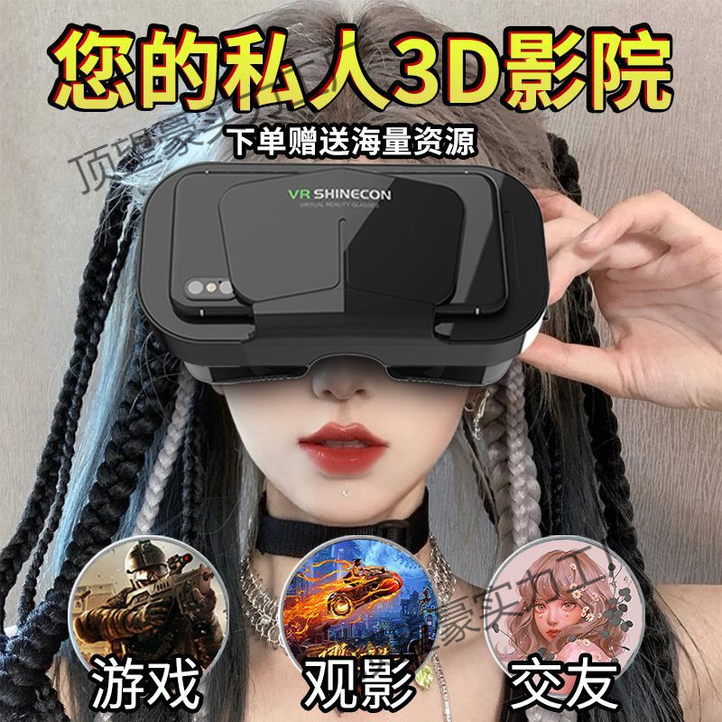 แว่นตา vr รุ่นที่ 13 All-in-One Machine Virtual Reality 3d แฟนตาเล่นเกมโทรศัพท์มือถือ [ผู้ผลิต]