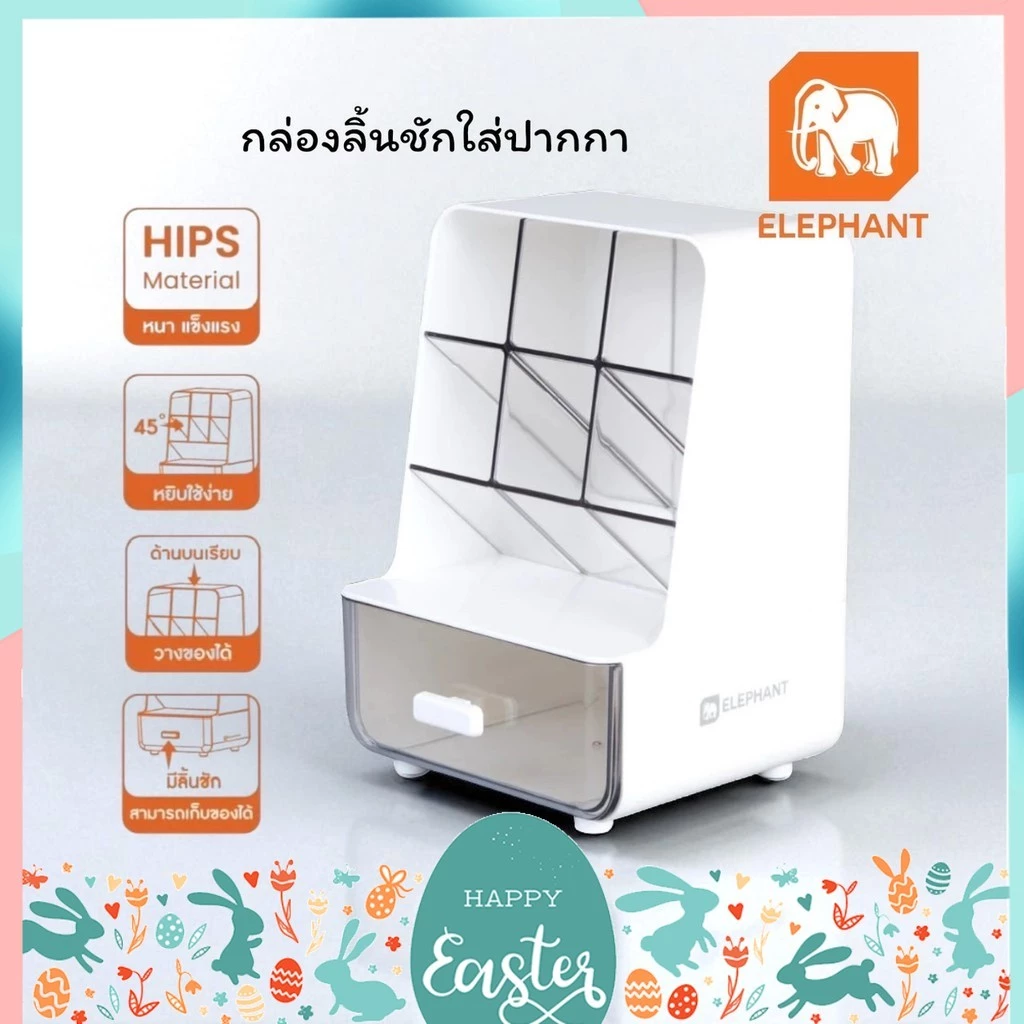 กล่องลิ้นชักใส่ปากกา Elephant (ตราช้าง) กล่องใส่ปากกา กล่องเก็บเครื่องเขียน จำนวน 1 กล่อง