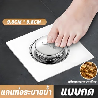 แกนท่อระบายน้ํา สแตนเลส ท่อระบายน้ําชั้นแบบกด แกนทองเหลือง ป…