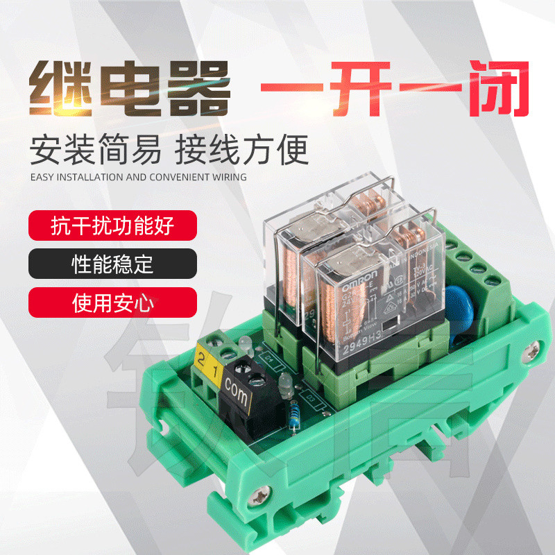 [รีเลย์แบบครบวงจร] 2-24 Channel One Open One Close Relay PLC Amplification 2-24 Channel One Open One