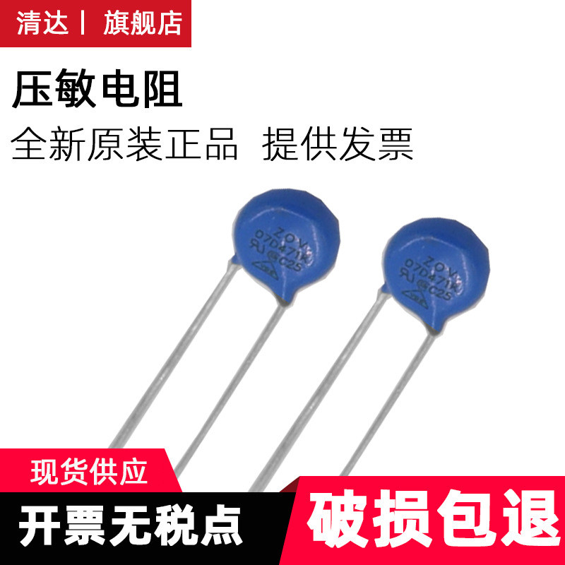 Foshan Voltage Energy Resistor 7D471K/7D471 ราคา Advantage