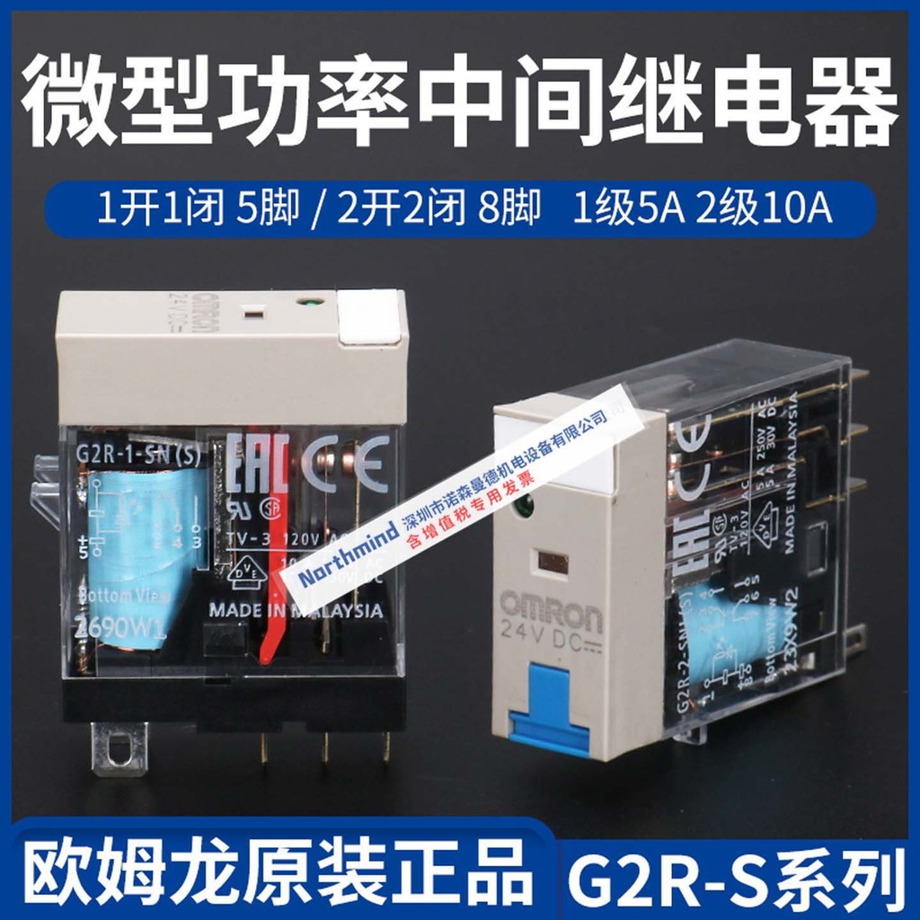 G2R-1-SN รีเลย์ Omron G2R-2-SN DC24 AC220 G2R-1-SNDI G2R-2-SND