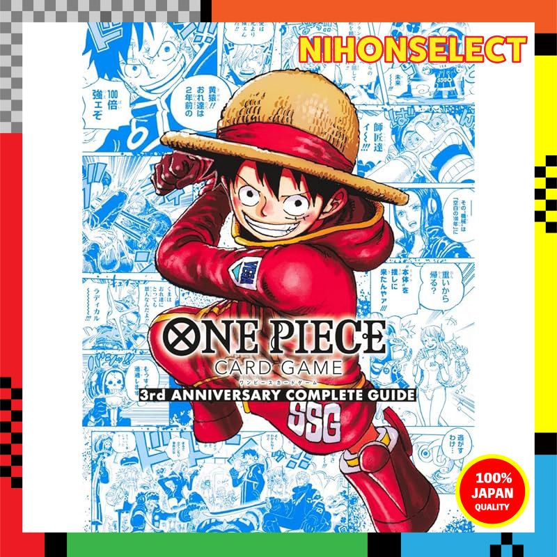 Bandai Official ONE PIECE CARD GAME 3rd ANNIVERSARY COMPLETE GUIDE (V Jump Books)