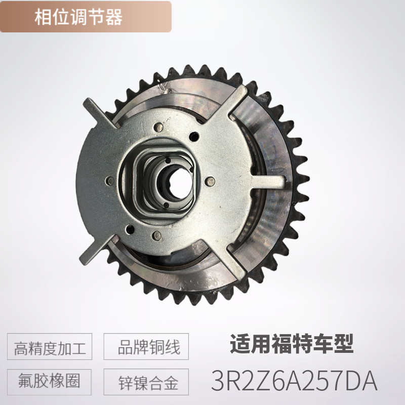 3R2Z6A257DA 3L3Z6256DA 适用福特f150 相位调节器 林肯VVT齿轮