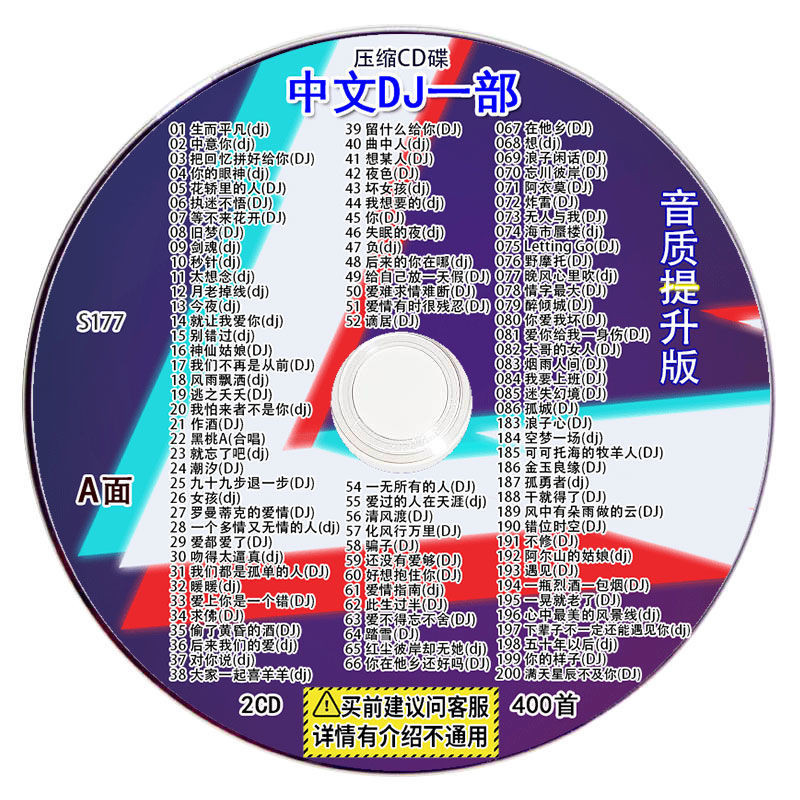 Car cd จีน dj Tik Tok เพลงใหม่ยอดนิยม Platinum Disc บันทึก Lossless คุณภาพเสียงซับวูฟเฟอร์ oo1 EJLK