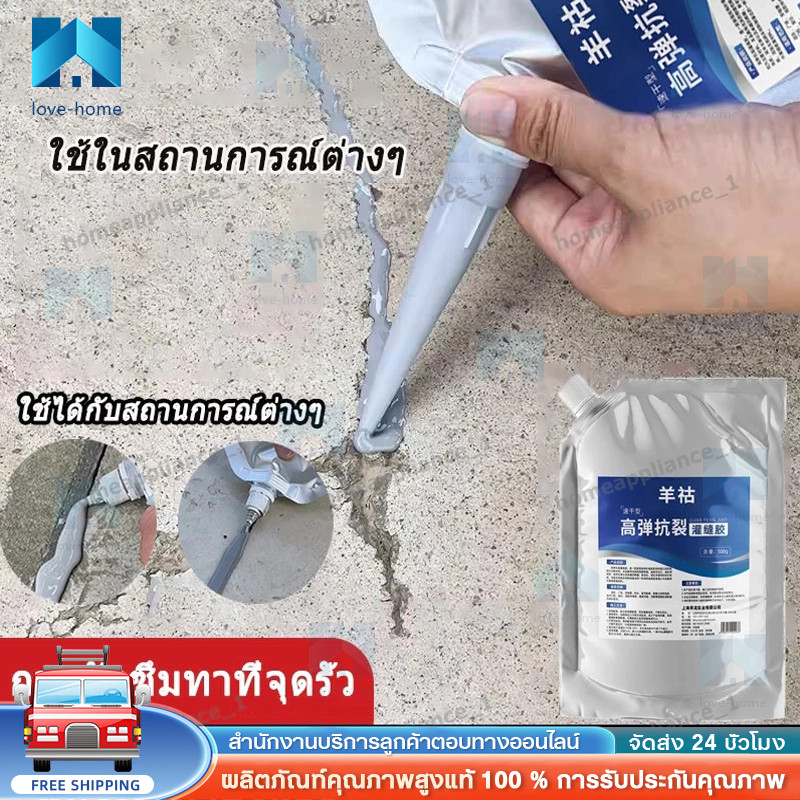 กาวยาแนว 500g กันซึม ซีลแลนท์ซ่อมกันน้ำรอยแตกคอนกรีต กาวกันซึม กาวซ่อมแซมช่องว่าง สำหรับ รอยแตกร้าวบนพื้นและกลางแจ้ง