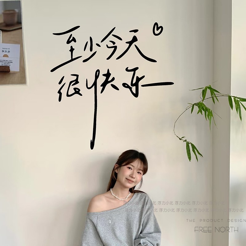 สติ๊กเกอร์ติดประตูกระจก Simple Chinese Happy Today Pattern Shop Window/Home Window Stickers Wall Dec