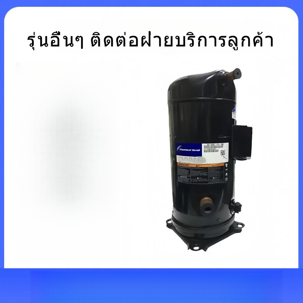คอมเพรสเซอร์สำหรับห้องเย็น Copeland ZB38KQE-TFD-558 ZB21KQE ZB58KQ ZB45KQE ZB114KQ