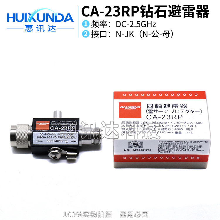 N Type Diamond Lightning Arrester CA-23RP N Type Lightning Arrester DC-2.4 GHz 3G Lightning Arrester