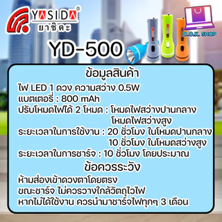 YASIDA ไฟฉาย LED เอนกประสงค์ พกพาได้ ชาร์จแบตได้ ปลั๊กชาร์จในตัว ไฟเดินป่า Flashlight #500