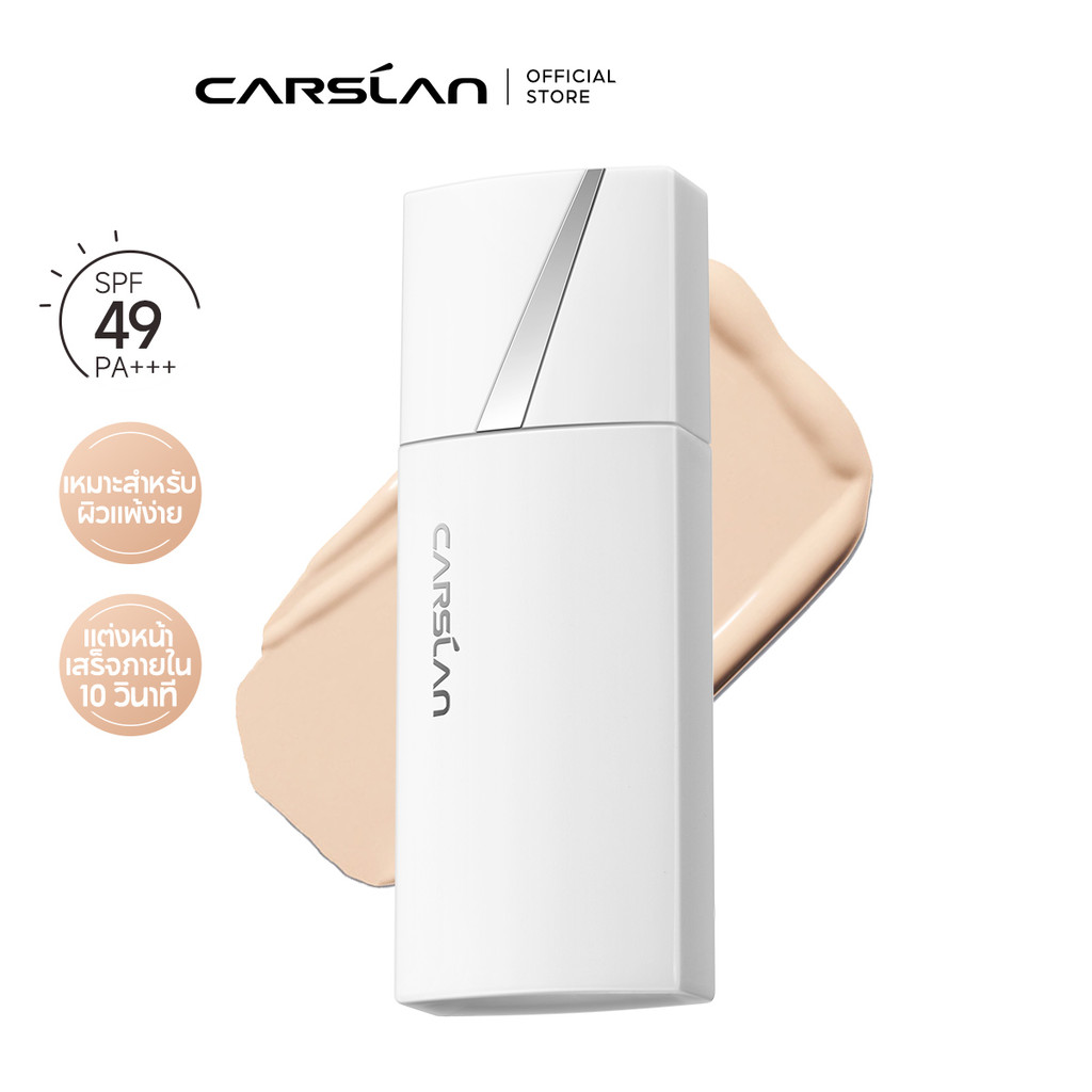 CARSLAN Cloud Touch Soft Focus Sunscreen Foundation Lotion 40ML SPF50+/PA+++ คาร์สแลนรองพื้น บางเบา ไม่หนักหน้า ปกปิดดี