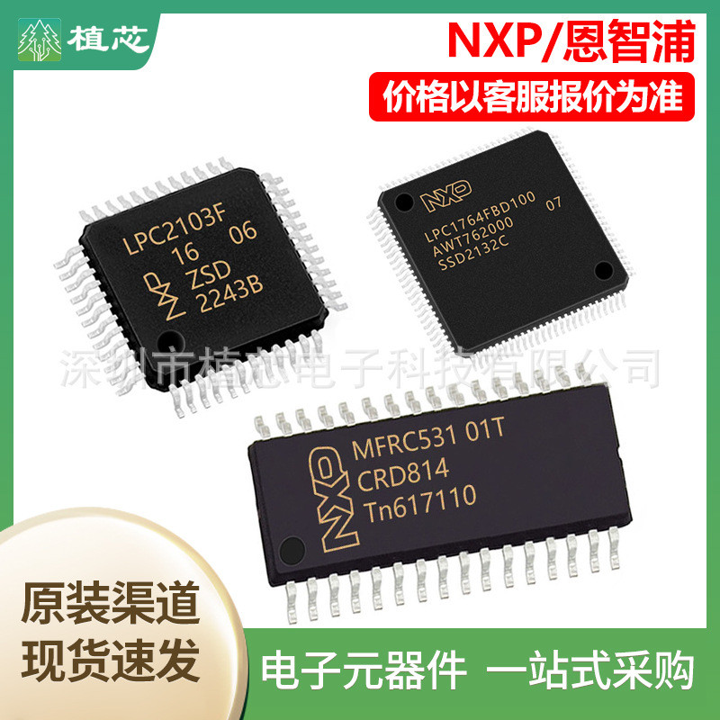 LPC4078FBD208 Package LQFP208 Microcontroller ของแท้ใหม่เอี่ยมคลังสินค้าพร้อม