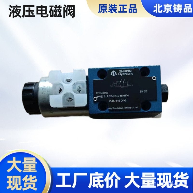 เช็ควาล์วเรือด่วน วาล์วไฮดรอลิก/Solenoid Ready Stock 4WE6X7-6X EG24N9K4