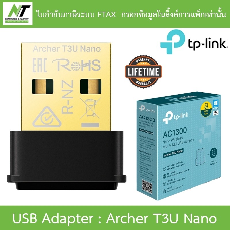 TP-LINK ยูเอสบีไวไฟ AC1300 Nano Wireless MU-MIMO USB Adapter รุ่น Archer T3U Nano BY N.T Computer