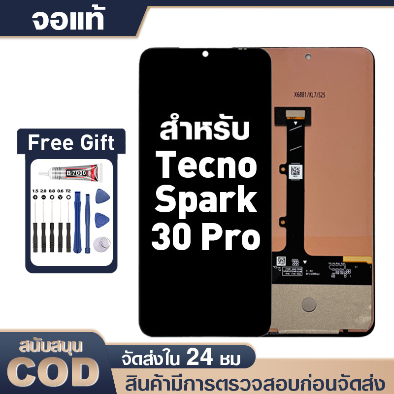 LCD Display Touch Tecno Spark 30 Pro หน้าจอ ทดสอบแล้ว100% จอ tecno spark30 pro/KL7 แท้ กาวและไขควงฟร
