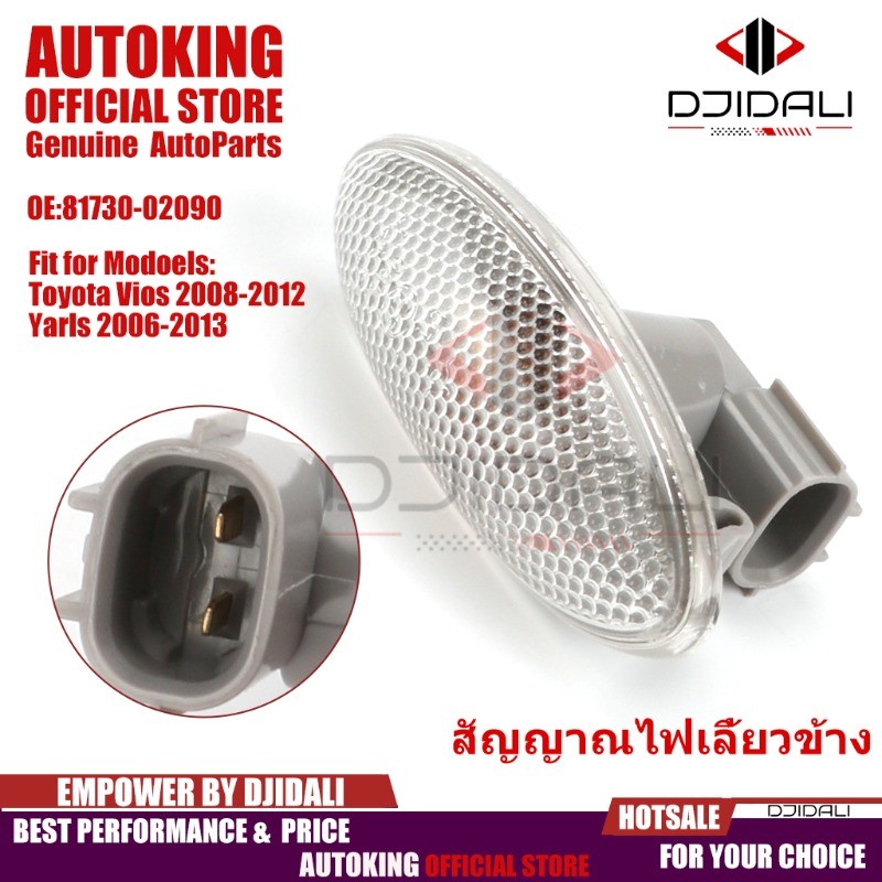ไฟเลี้ยวข้าง วีออส 2008-2012,ยาริส 2006-201381730-02090