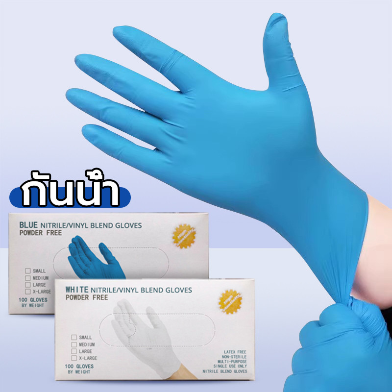 ถุงมือ 100ชิ้น/กล่อง S,M,L ไนไตรล์ ทิ้ง กันน้ำ ทนน้ำมัน อเนกประสงค์ มี2สีให้เลือก