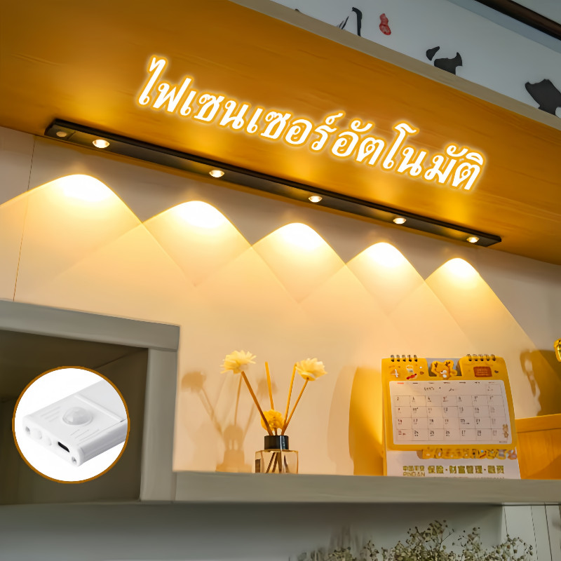 ไฟเซนเซอร์อัตโนมัติ ตู้โชว์โมเดลไฟเซ็นเซอร์ LED พร้อมแบตเตอรี่ ไร้สาย USB 3 สี ไฟตู้เสื้อผ้า