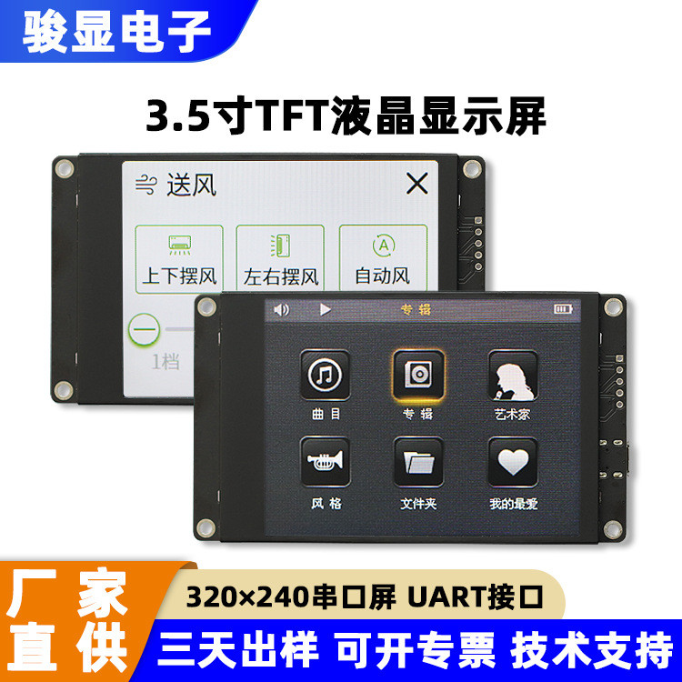 ผู้ผลิต 12 ซม.จอแสดงผล lcd Central Control Instrument ที่กําหนดเอง On-The-Go UART Serial Port หน้าจอ
