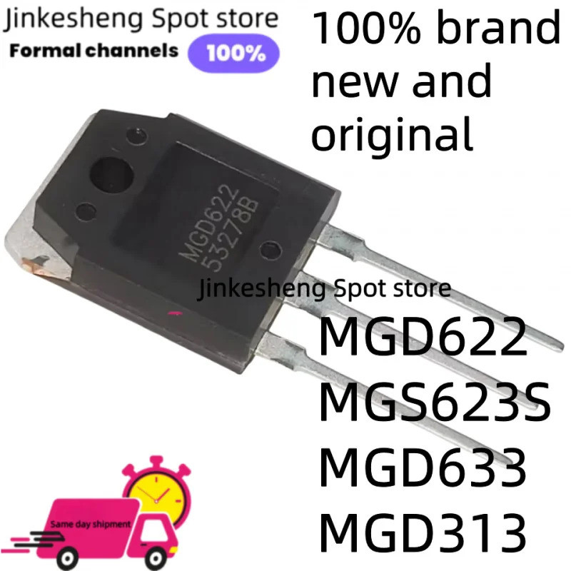 1-5PCS MGD622 MGD623S MGD633 TO-3P/TO-247 ทรานซิสเตอร์เอฟเฟกต์ภาคสนาม