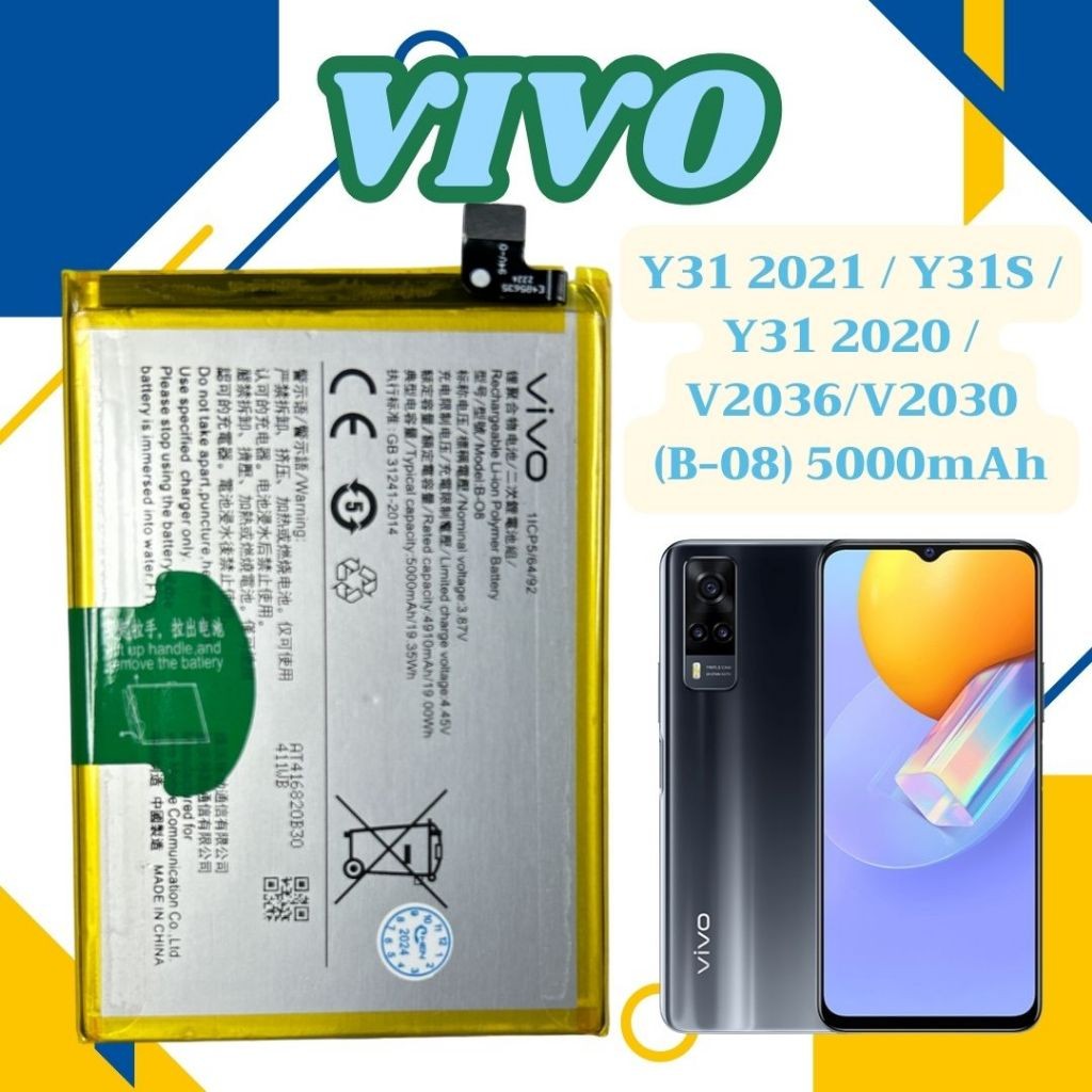 ส่งในไทย แบตเตอรี่ แท้ Vivo Y31 2021 / Y31S / Y31 2020 / V2036/V2030 (B-08) 5000mAh จัดส่งเร็ว