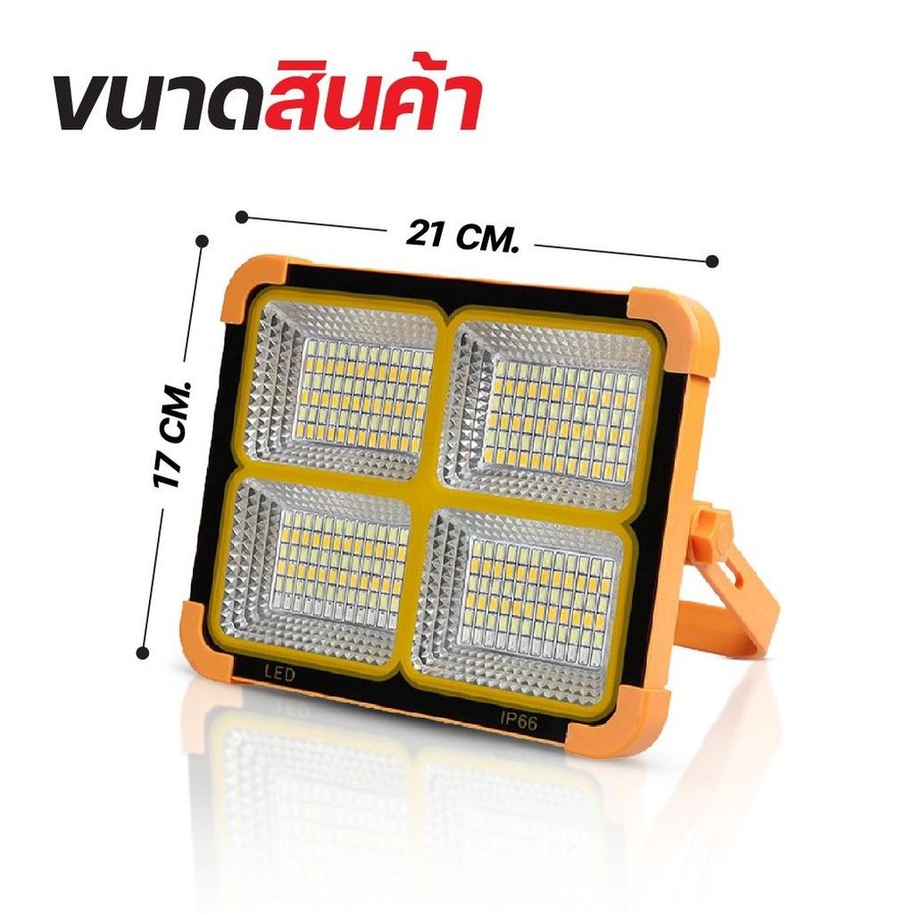 ไฟสปอตไลท์ LED ไฟโซล่าเซลล์ ความสว่างสูง 4 โหมดแสง ใช้เป็นไฟตลาดนัด สปอตไลท์พกพา มี Power Bank กันน้ำ ทนทาน - รูปที่ 5