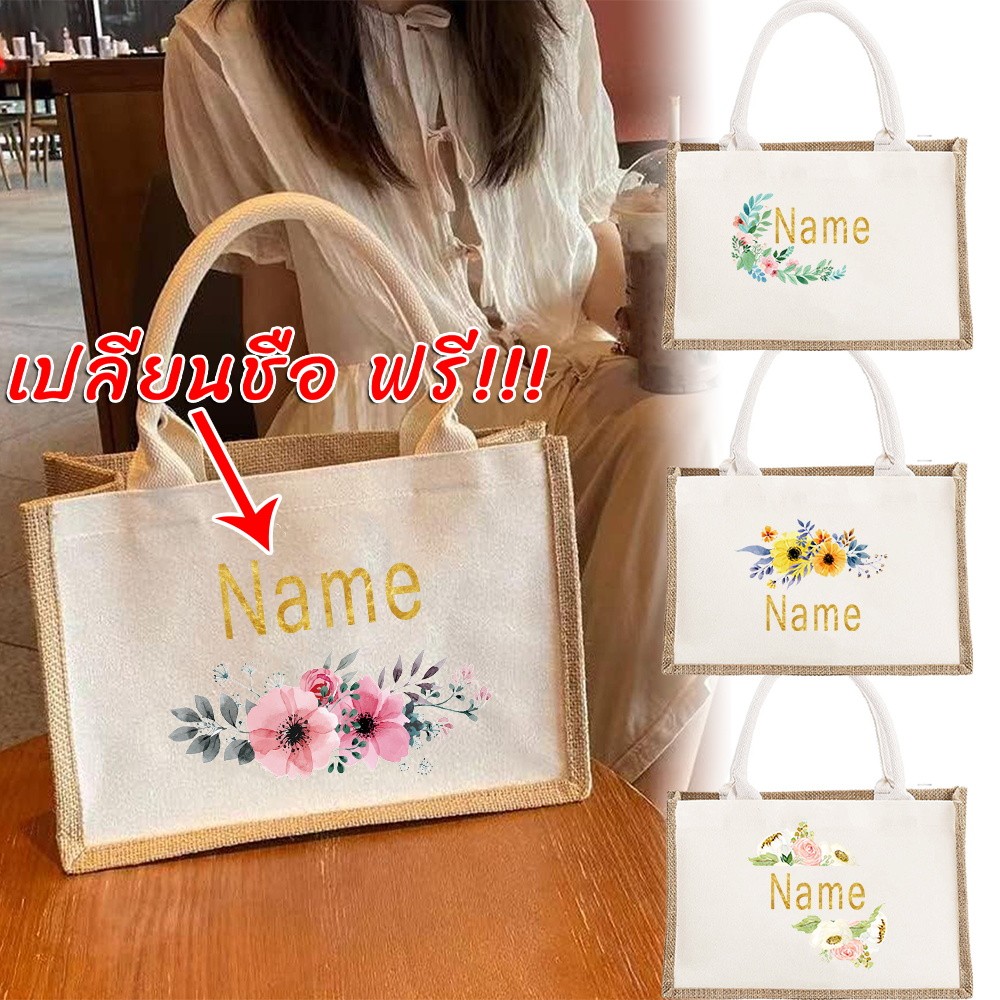 Customization name Jute Tote Bag กระเป๋าช้อปปิ้ง Handbag Suitable For Office Staff And Kids floral pattern