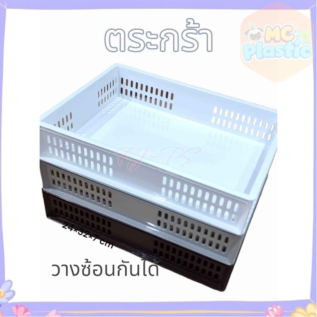 ตะกร้า ตะกร้าเหลี่ยม ตะกร้าใส่ของ กล่องใส่ของ ตระกร้าทรงลึก ตะกร้าก้นลึก ตะกร้าเก็บของ ตะกร้าพลาาสติก แข็งแรง ส่งทุกวัน