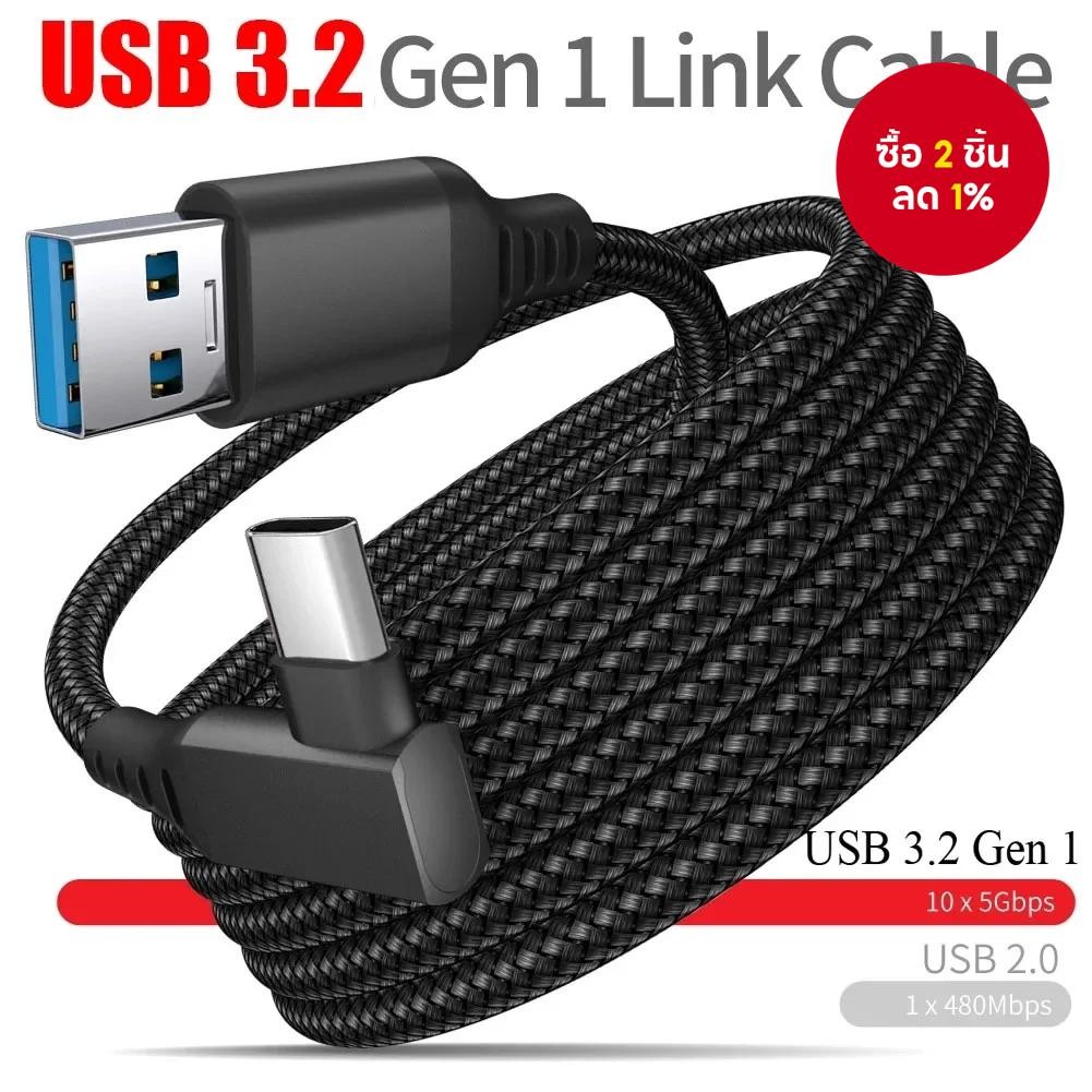 VR แว่นตาสาย USB A ถึง Type C 5M สําหรับ Oculus Quest 2 Quest2 Link Virtual Reality เกมอุปกรณ์เสริมช