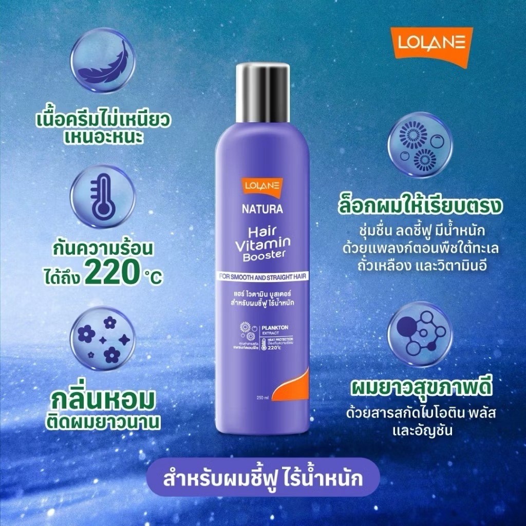 Lolane [1 ซอง] 15ml แฮร์ไวตามิน บูสเตอร์ Lolane Natura Hair Vitamin Booster - รูปที่ 2