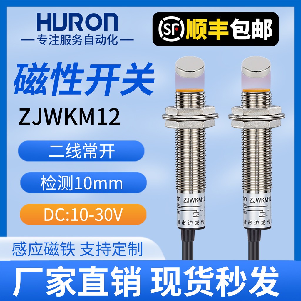 Hulong สวิทช์แม่เหล็ก ZJWKM12-10ZJ/K Proximity Sensor Sensor Sensor M12 ปกติเปิดปกติปิด 24 V/220 V
