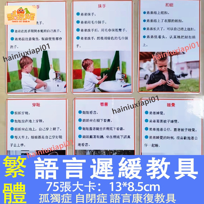 [มะเขือเทศขนาดเล็ก] ออทิสติกการ์ดภาพประกอบช่วยสอน Lonely Symptomatic Language Slow Treatment HD Live