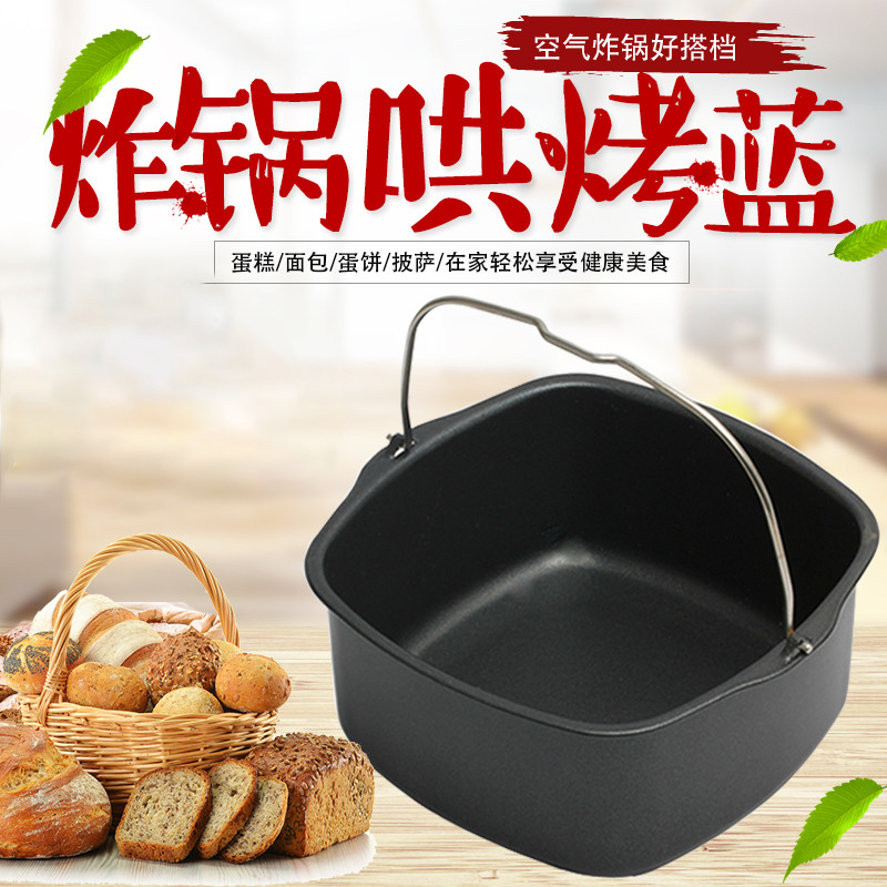 จัดส่งฟรี/Philips Air Fryer อุปกรณ์เสริม HD9925 ตะกร้าอบเหมาะสําหรับ HD9220/9225/9232/9233