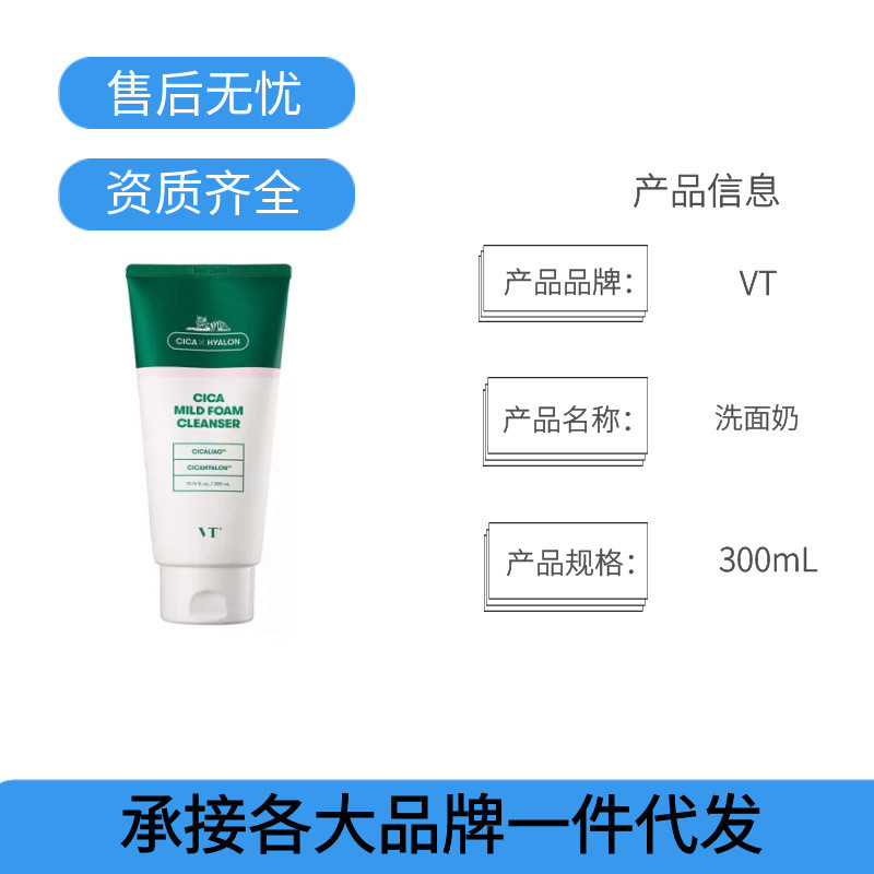 VT Tiger Facial Cleanser Centella Asiatica Gentle Cleanser Soothing Moisturizing Cleanser HF97