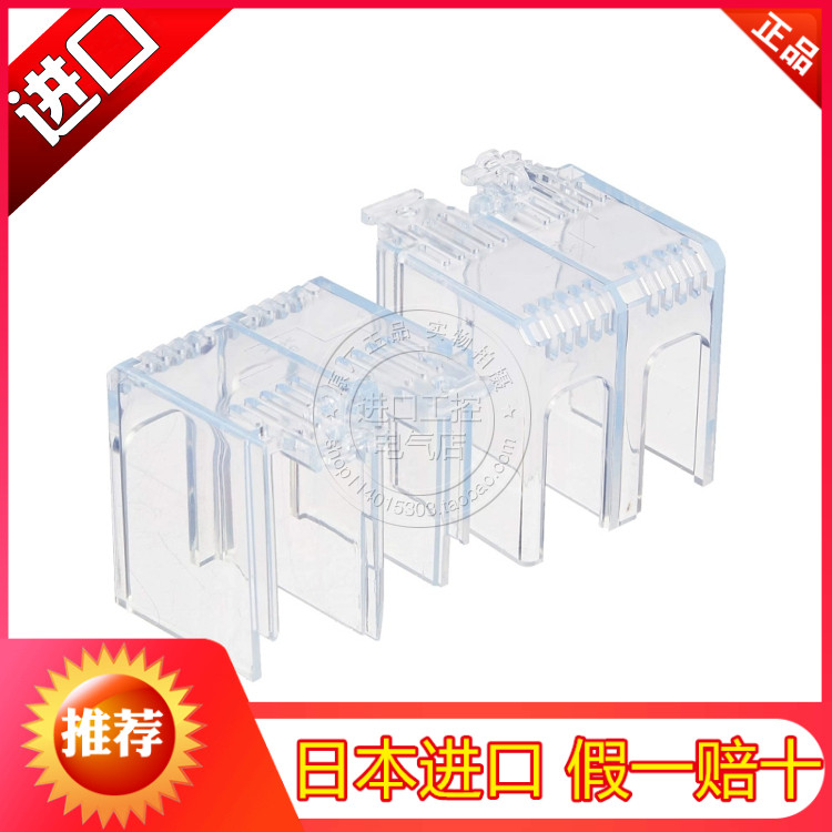 นําเข้าญี่ปุ่น Fuji Circuit Breaker Empty Switch Terminal Cover BW9BTAA-S2 S3 S3W L2 L3 L3W