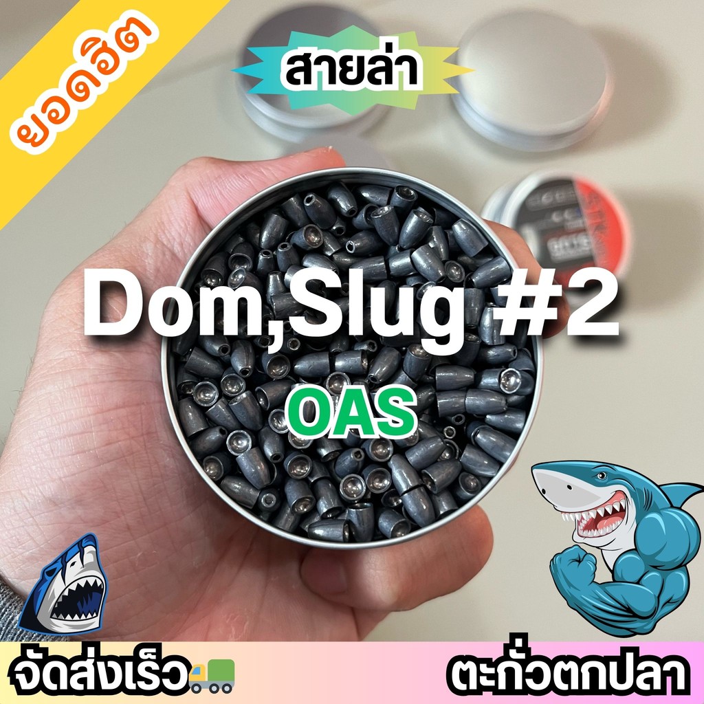 ตะกั่วกลม No.#2 เบอร์2 ตะกั่วถ่วงตกปลา