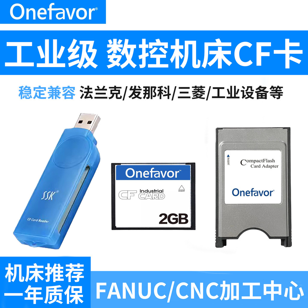 C cf Card Memory Card Reader ชุดส่ง Naco CNC เครื่องมือเครื่อง CNC อุตสาหกรรม cf2gb หน่วยความจํา CF 