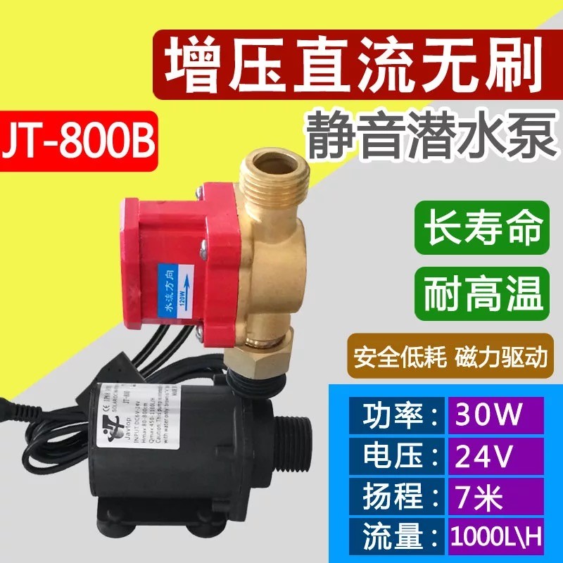JT-660/800/1,000B DC ปั๊มน้ําแบบไม่มีแปรง 24V เครื่องทําน้ําอุ่นพลังงานแสงอาทิตย์ท่อความร้อน Booster