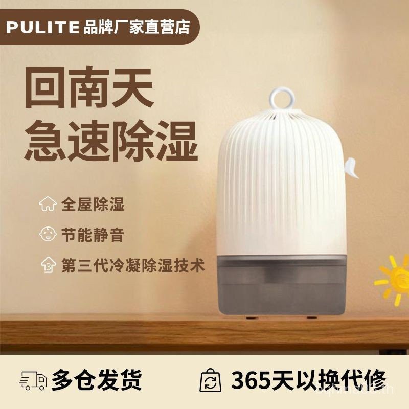 เครื่องลดความชื้นเครื่องลดความชื้นในครัวเรือน Silent Moisture Absorption Basement Dry Back to South 