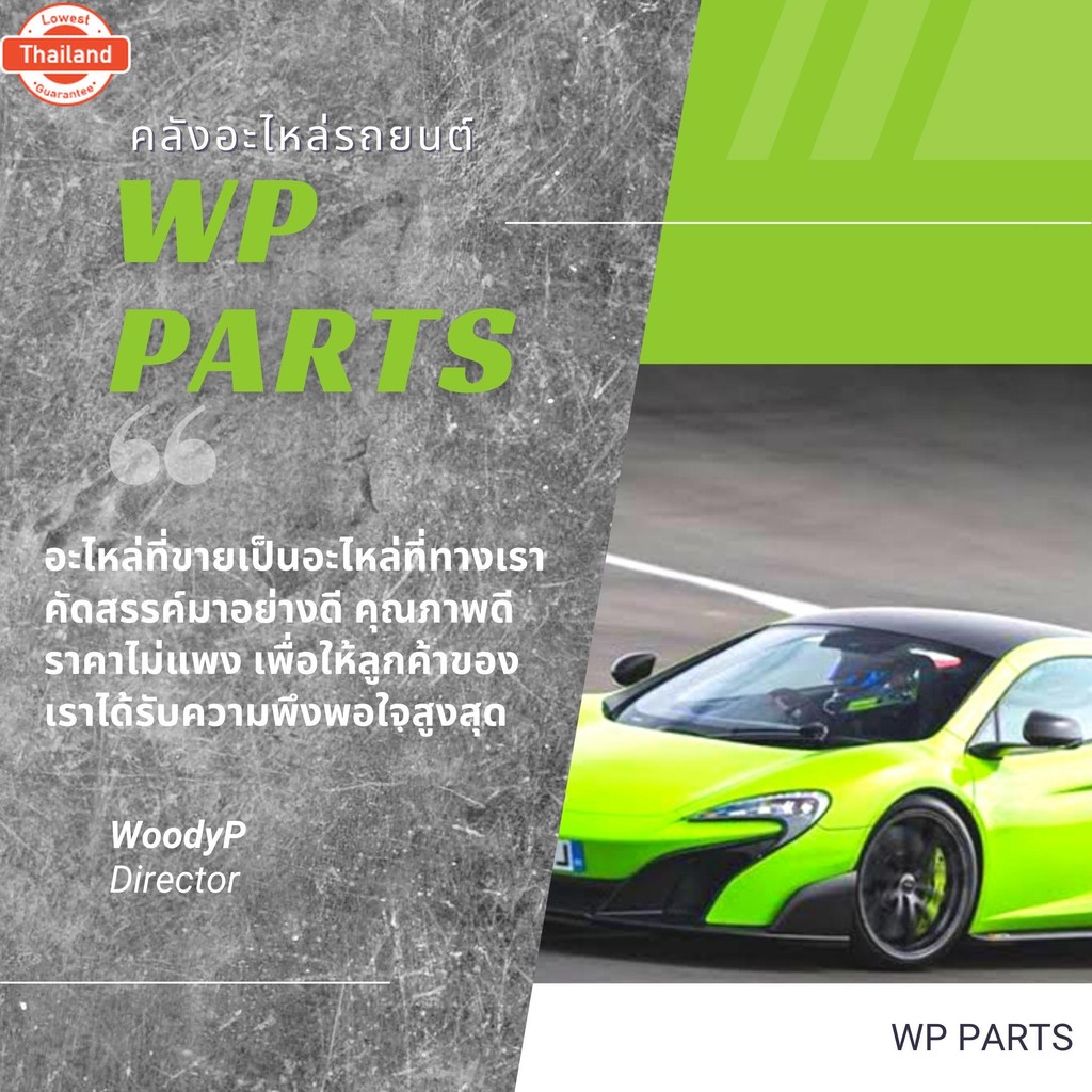 สายพานหน้าเครื่อง FORD RANGER 2.2 year2015 ขึ้นไป EVEREST แท้ 7PK3143 รหัส FB3Q-6C-301GA