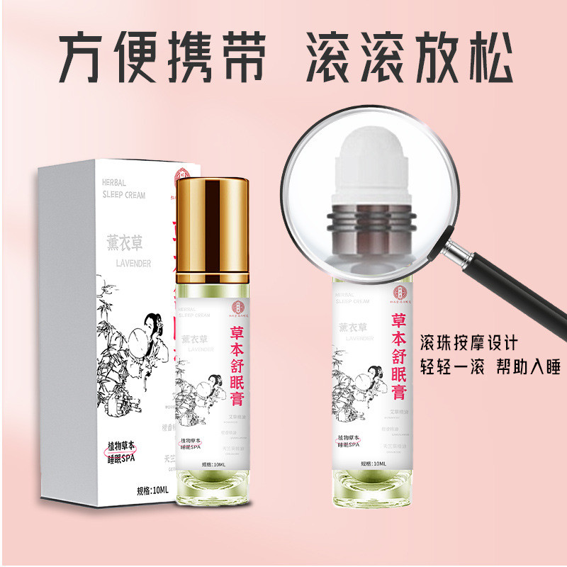 Sleeping Essential Oil Plant Stay Up Late Essential สารสกัดจากสมุนไพร Sleeping Balm Sleeping Essenti