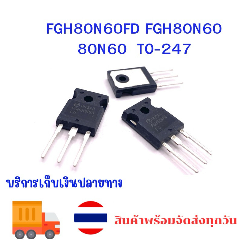 FGH80N60FDTU FGH80N60FD FGH80N60 80N60 TO-247AB TO-247 FGH80N60 3ขา ของใหม่ราคาพร้อมส่ง