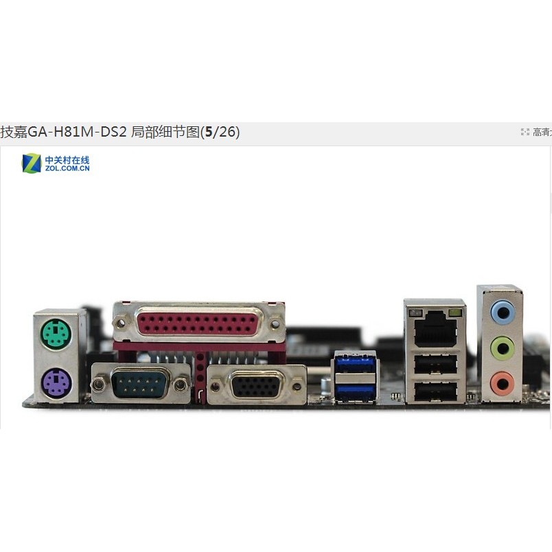 ยี่ห้อใหม่ Gigabyte GA-H81M-DS2 Baffle Baffle Baffle แชสซีที่กําหนดเอง Baffle เมนบอร์ด Baffle Baffle