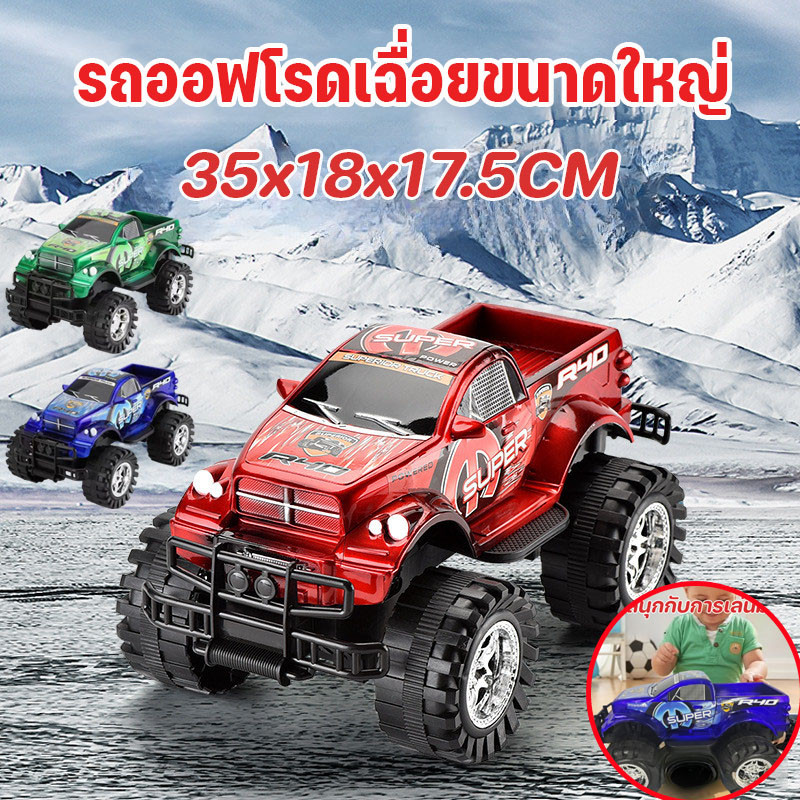 ของเล่นรถออฟโรด COD รุ่นใหม่ ขับเคลื่อนแบบ ความเฉื่อย ทนต่อการชนและตกกระแทก สามารถขนส่งสินค้าได้ รถของเล่น