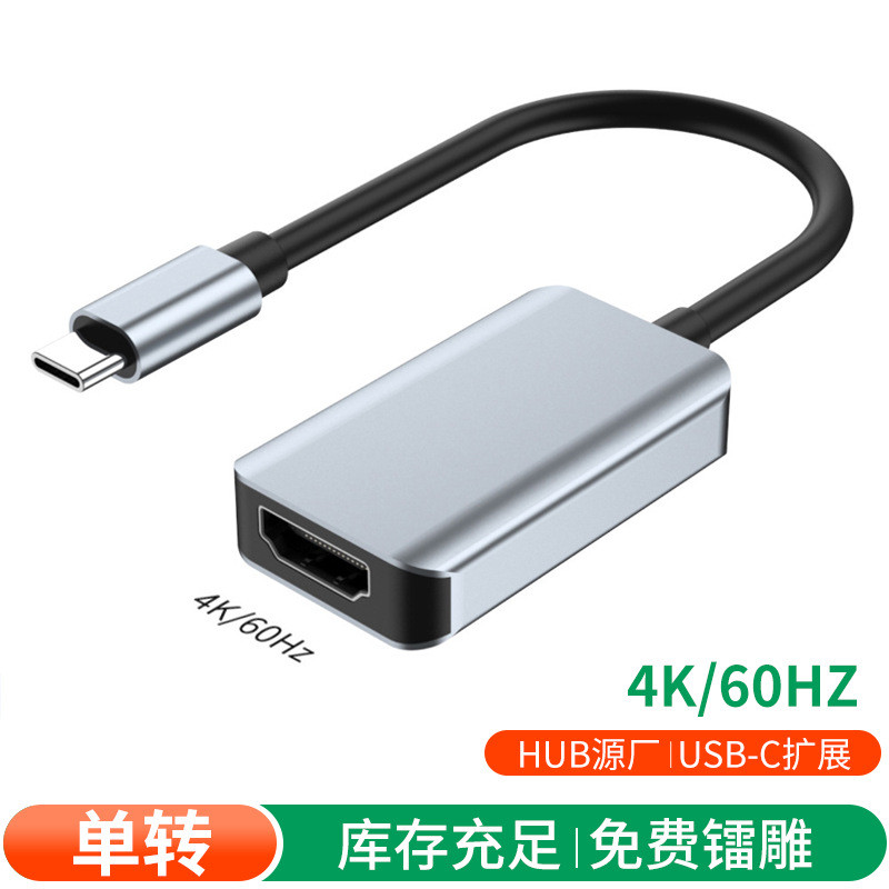 Type-c ถึง hd hd mi สายต่อขยาย 4k60hz เหมาะสําหรับสายอะแดปเตอร์คอมพิวเตอร์ Apple Huawei ipad