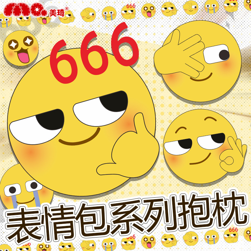 Meiqi อะนิเมะ Spoof Emoticon Pack หมอน Let Me See อุปกรณ์ต่อพ่วงหมอน Bitter Emoticon WeChat Emoticon