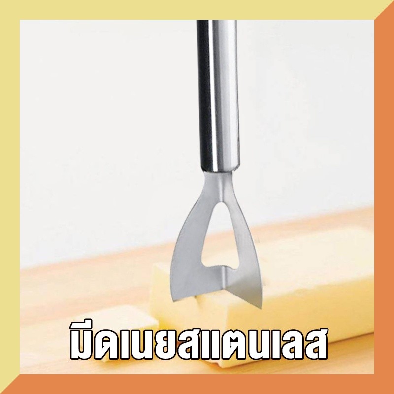 ส่งจากกรุงเทพ มีดตัดเนย มีดตัดชีส มีดหั่นเนย มีดหั่นชีส