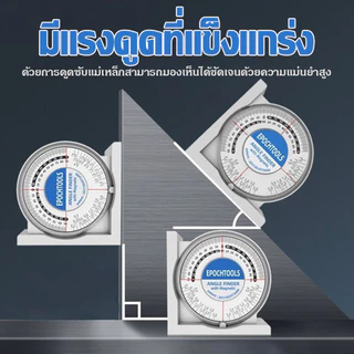 โปรแทรคเตอร์ 360 องศา เครื่องมือวัดการเอียง