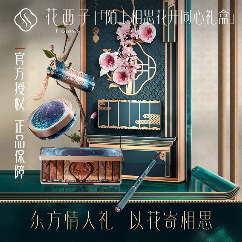 Huaxizi Moshang กล่องของขวัญดอกไม้ชุดแต่งหน้าโบราณของขวัญวันเกิดวันวาเลนไทน์สําหรับแฟน KIAY
