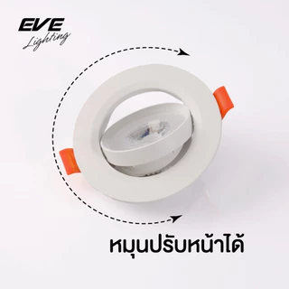 [ แพ็ค 4 ดวง ] ดาวน์ไลท์ แอลอีดี เปลี่ยนได้ 3 สี ปรับองศาได้ รุ่น RAY 5 วัตต์ เจาะฝ้า 2.76 นิ้ว